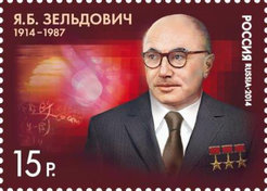Sonderbriefmarke Russlands zum 100.Geburtstag von Ya. Zel'dovich